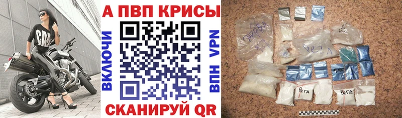 A PVP СК КРИС цены наркотик Десногорск