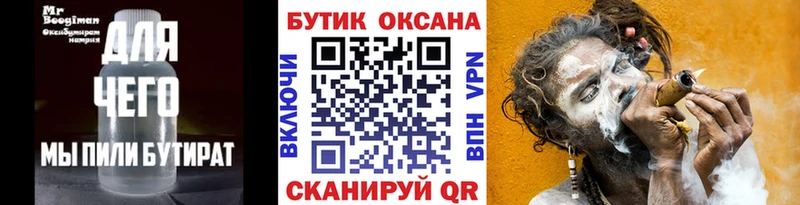 БУТИРАТ оксибутират  ОМГ ОМГ   Десногорск 