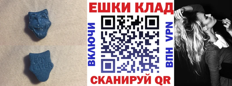 Экстази круглые  Десногорск 