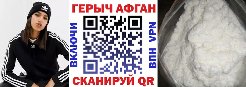 Героин Heroin наркота Десногорск