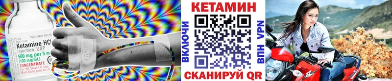 Кетамин VHQ Десногорск